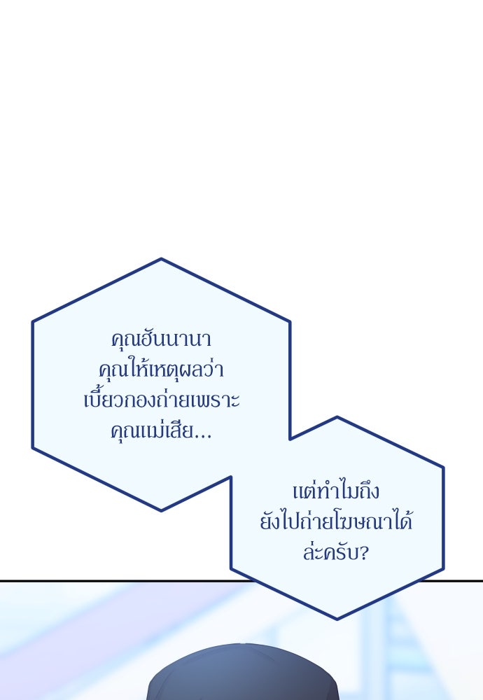 พี่น้องบ้านแกสิ - หน้า 71