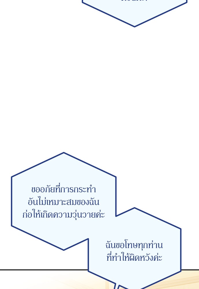 พี่น้องบ้านแกสิ - หน้า 73
