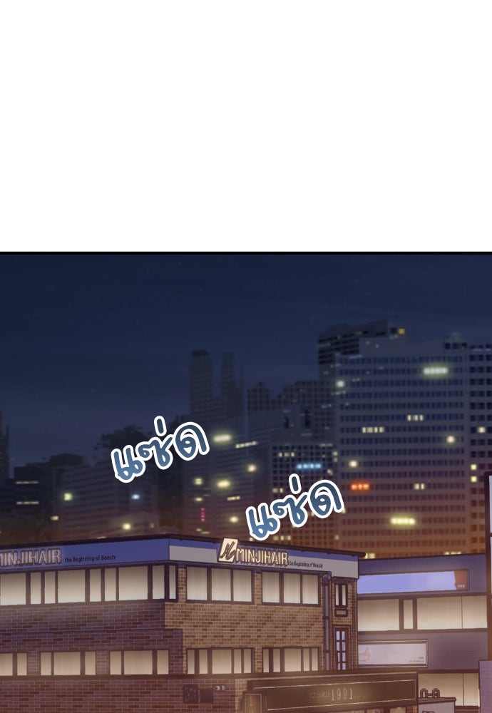 พี่น้องบ้านแกสิ - หน้า 79
