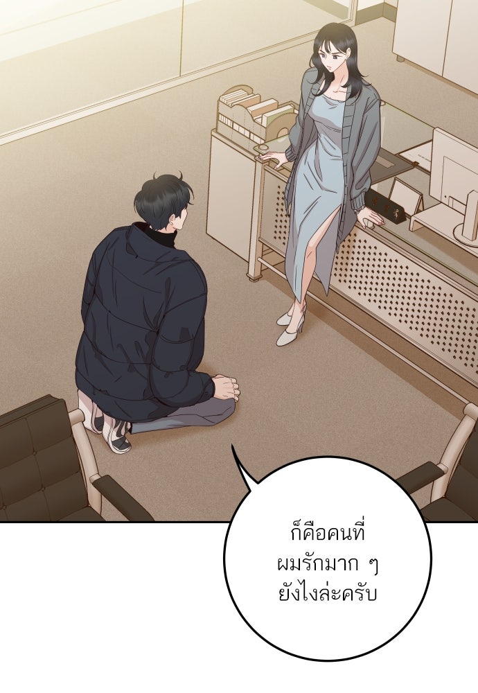 พี่น้องบ้านแกสิ - หน้า 8