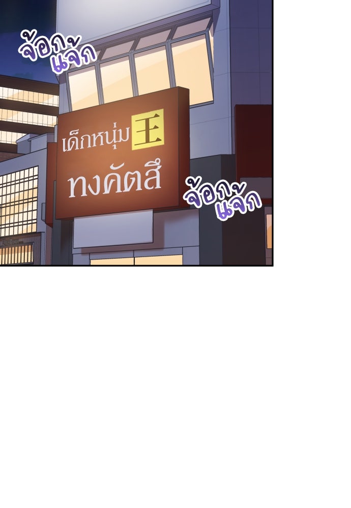 พี่น้องบ้านแกสิ - หน้า 81