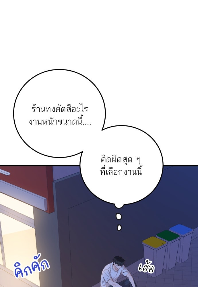 พี่น้องบ้านแกสิ - หน้า 83