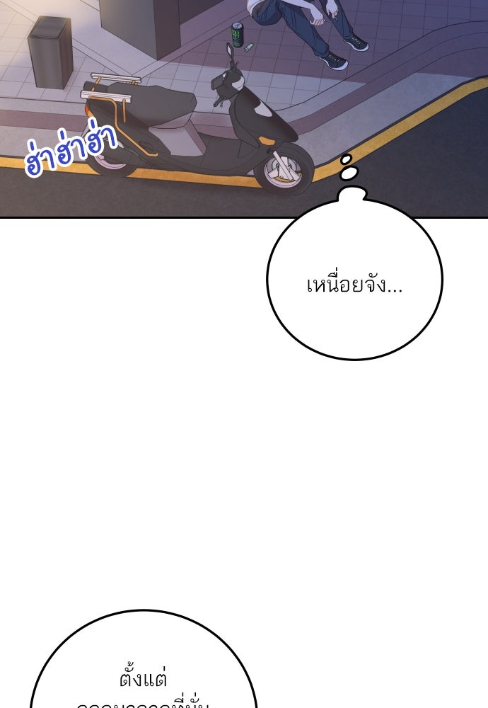 พี่น้องบ้านแกสิ - หน้า 84