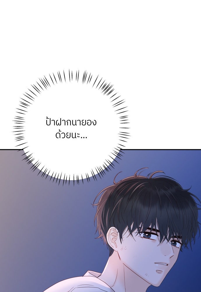 พี่น้องบ้านแกสิ - หน้า 90