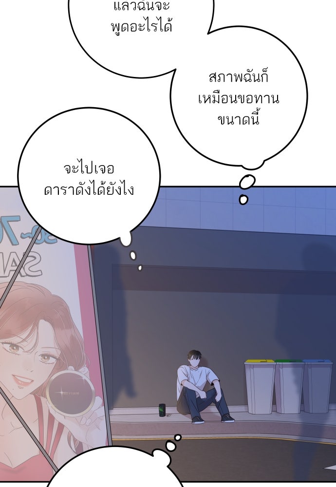 พี่น้องบ้านแกสิ - หน้า 92