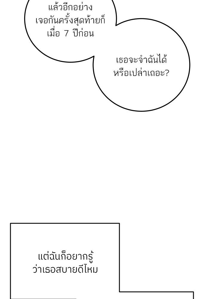 พี่น้องบ้านแกสิ - หน้า 93