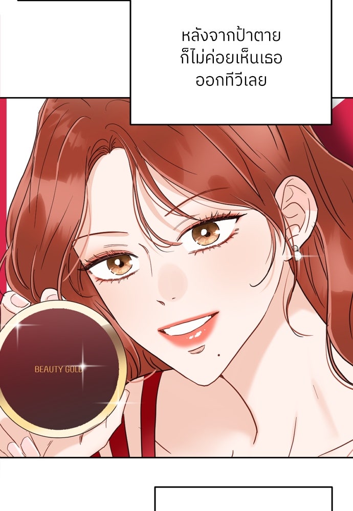 พี่น้องบ้านแกสิ - หน้า 94