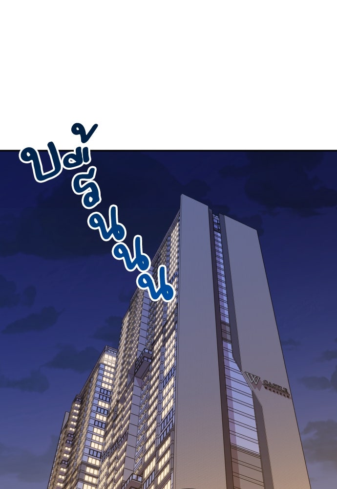 พี่น้องบ้านแกสิ - หน้า 97
