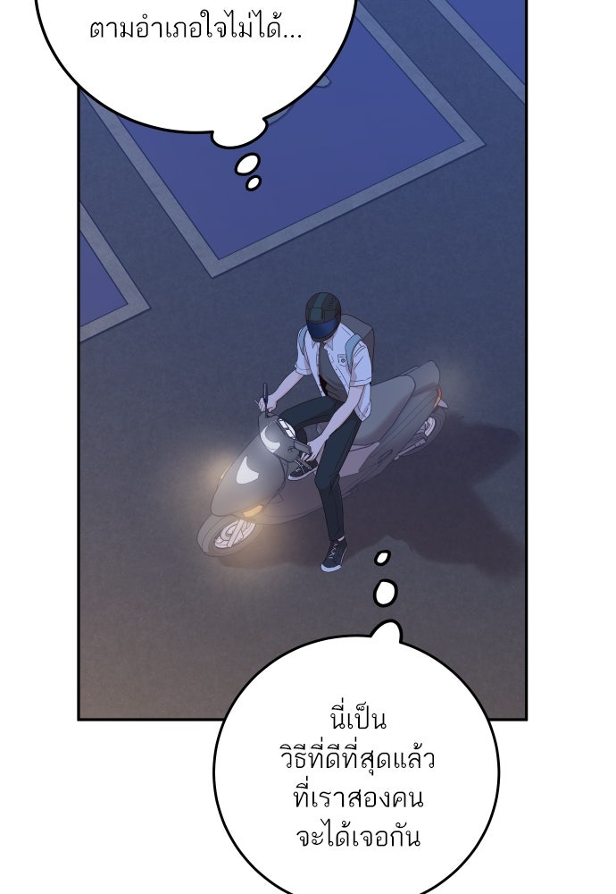 พี่น้องบ้านแกสิ - หน้า 99