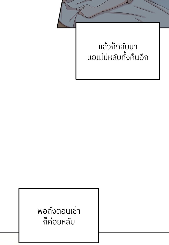 พี่น้องบ้านแกสิ - หน้า 136
