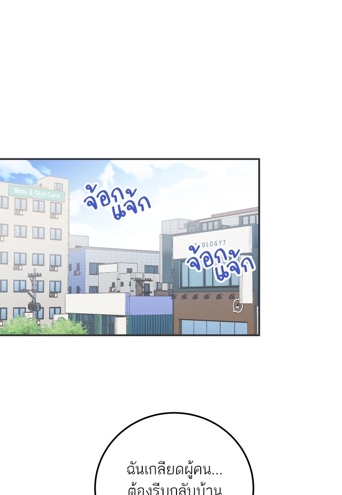 พี่น้องบ้านแกสิ - หน้า 151