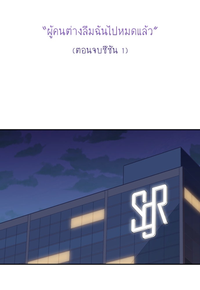 พี่น้องบ้านแกสิ - หน้า 32