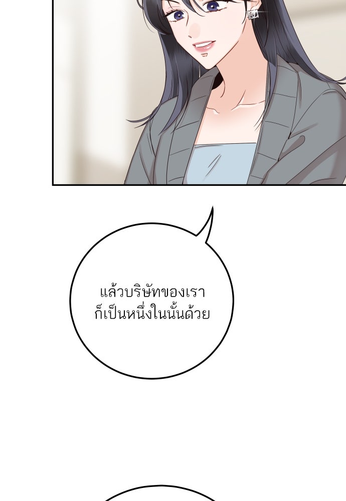 พี่น้องบ้านแกสิ - หน้า 39