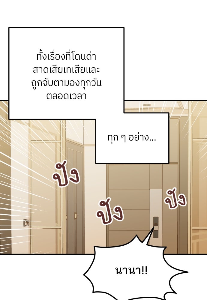 พี่น้องบ้านแกสิ - หน้า 71