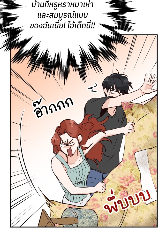 พี่น้องบ้านแกสิ - หน้า 11