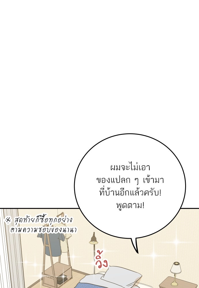 พี่น้องบ้านแกสิ - หน้า 12
