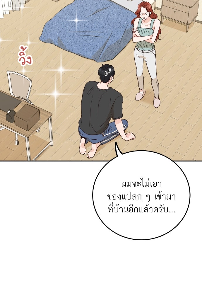 พี่น้องบ้านแกสิ - หน้า 13