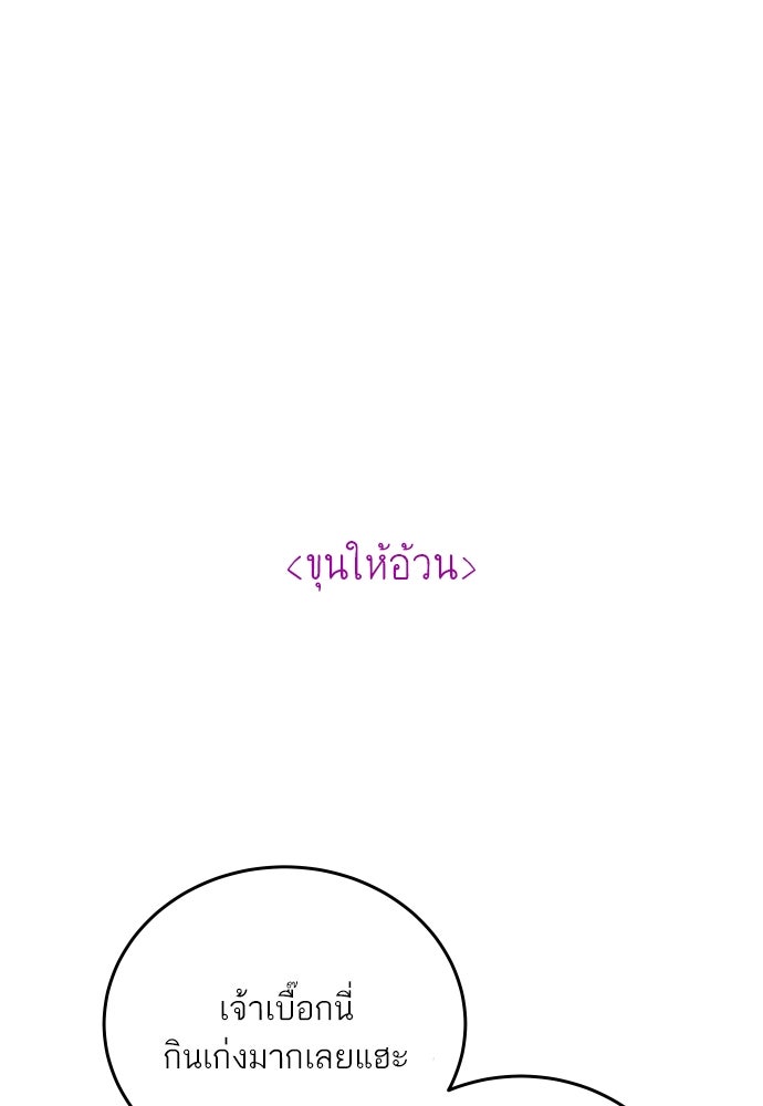 พี่น้องบ้านแกสิ - หน้า 14