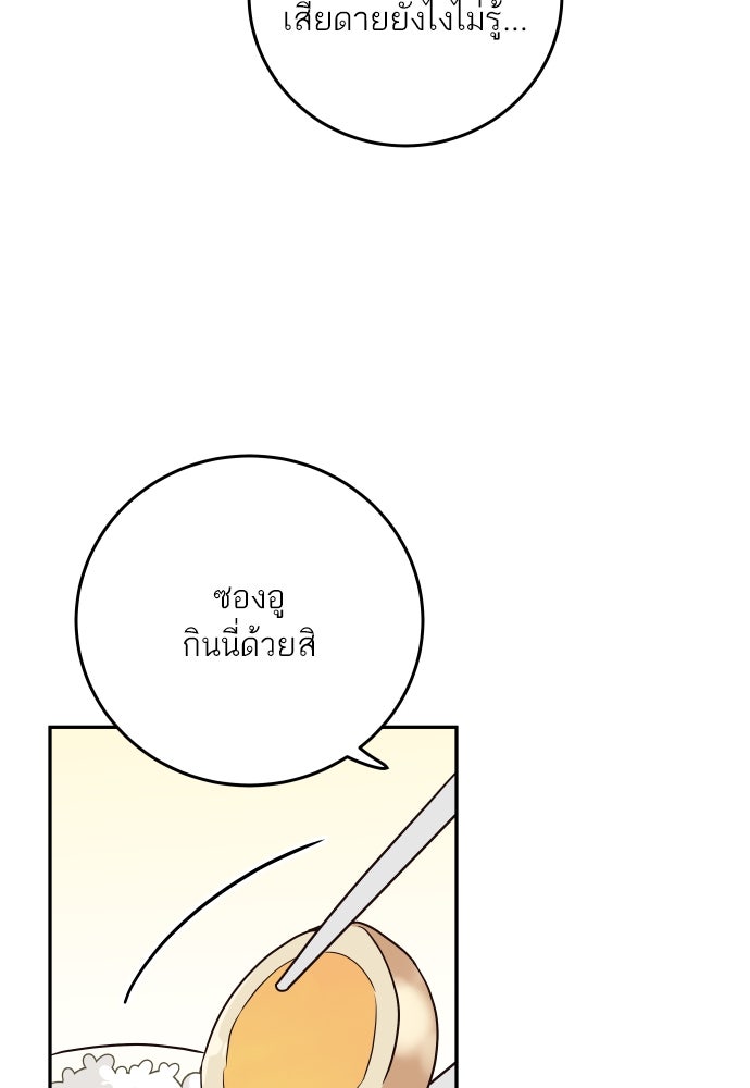 พี่น้องบ้านแกสิ - หน้า 16
