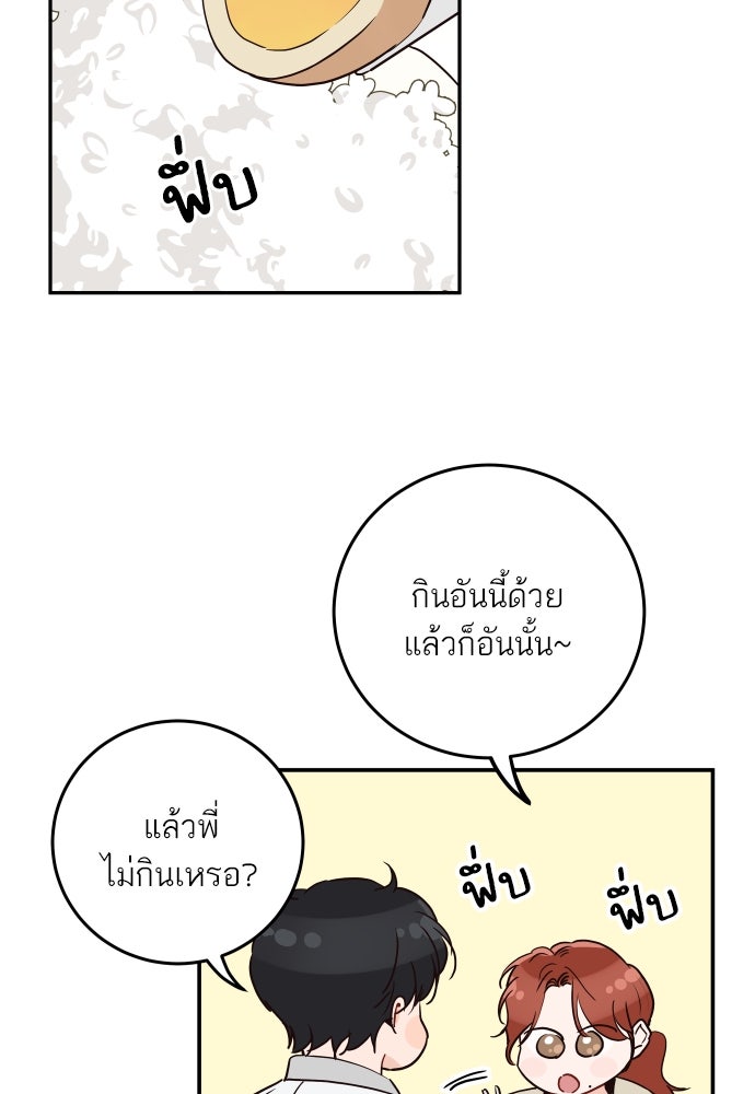 พี่น้องบ้านแกสิ - หน้า 17