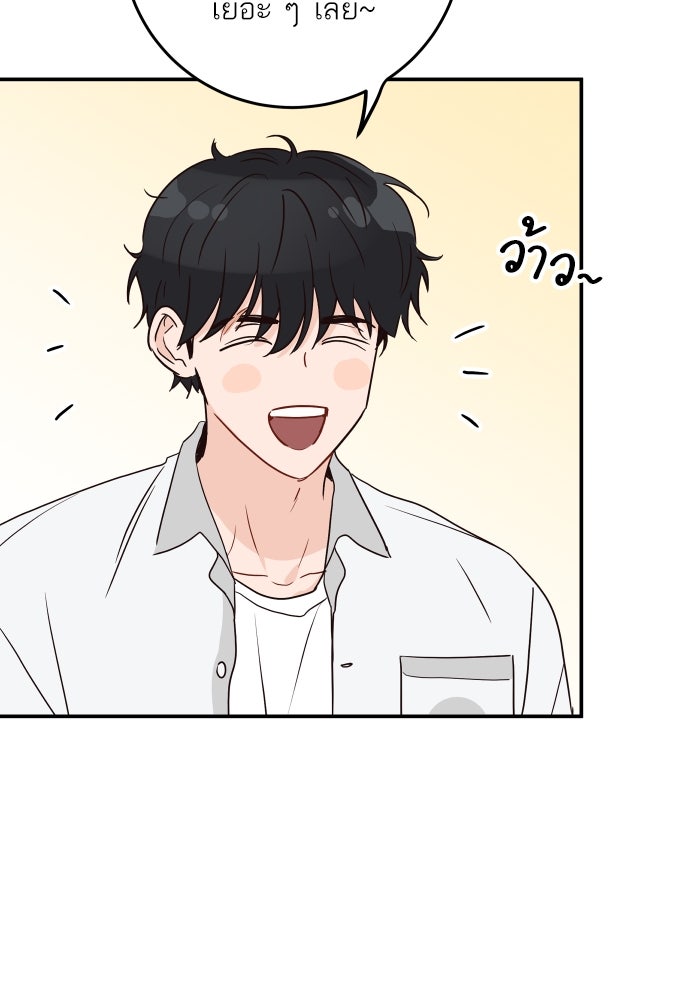 พี่น้องบ้านแกสิ - หน้า 19