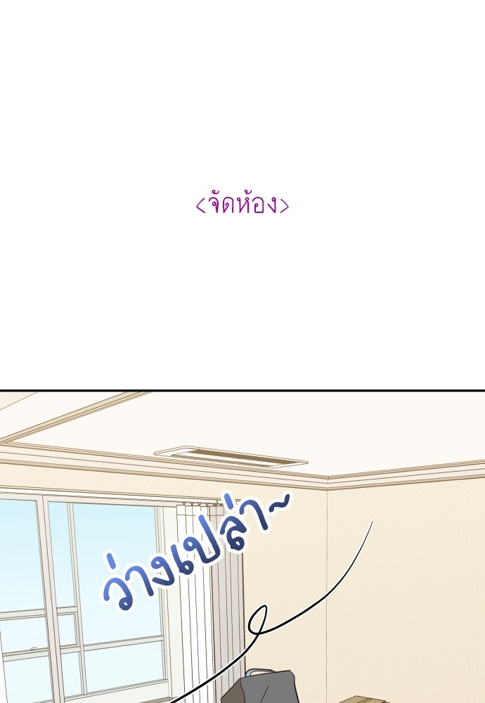 พี่น้องบ้านแกสิ - หน้า 2
