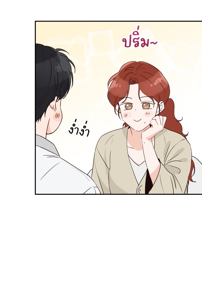 พี่น้องบ้านแกสิ - หน้า 20