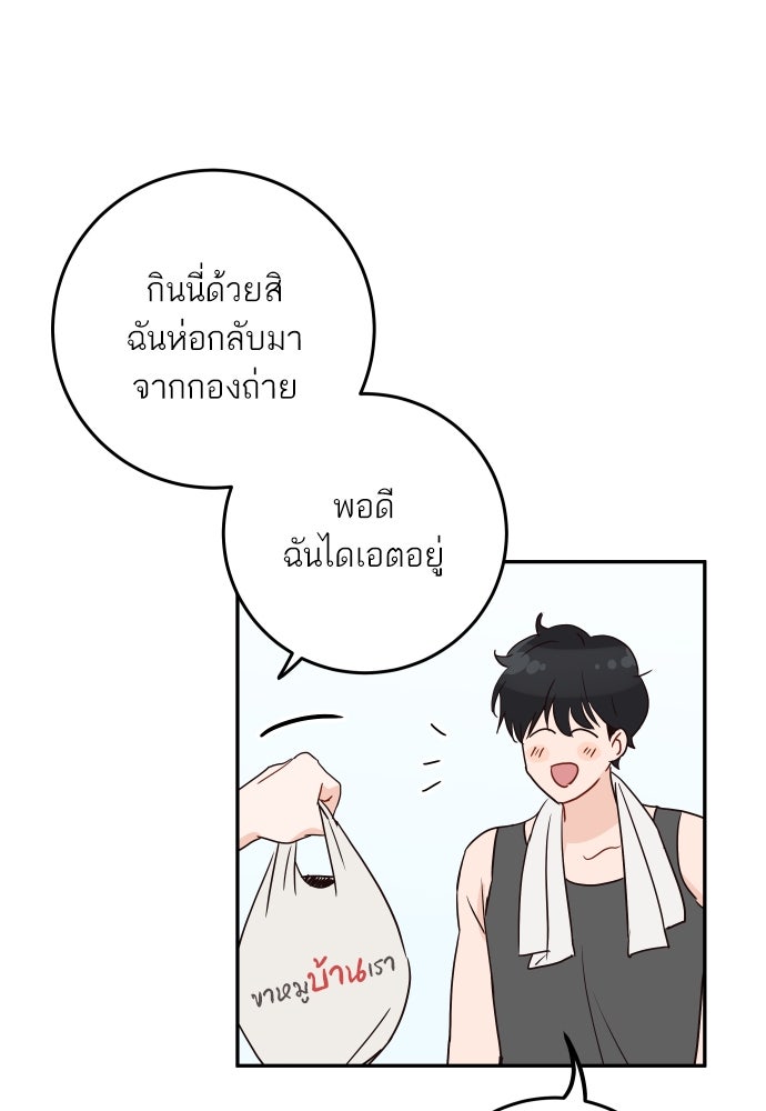 พี่น้องบ้านแกสิ - หน้า 22