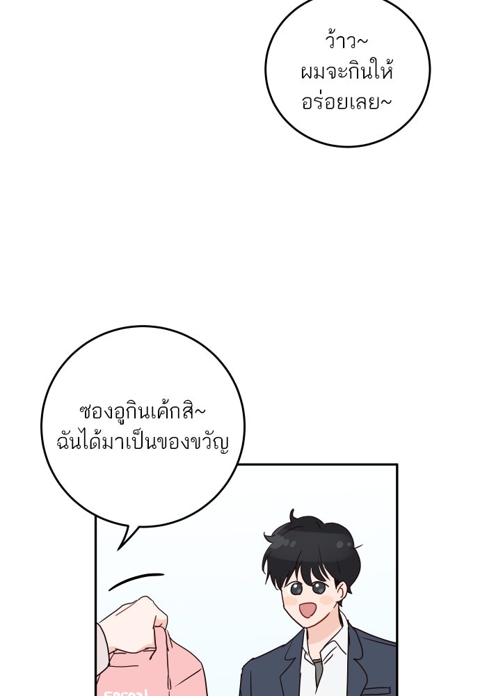 พี่น้องบ้านแกสิ - หน้า 23