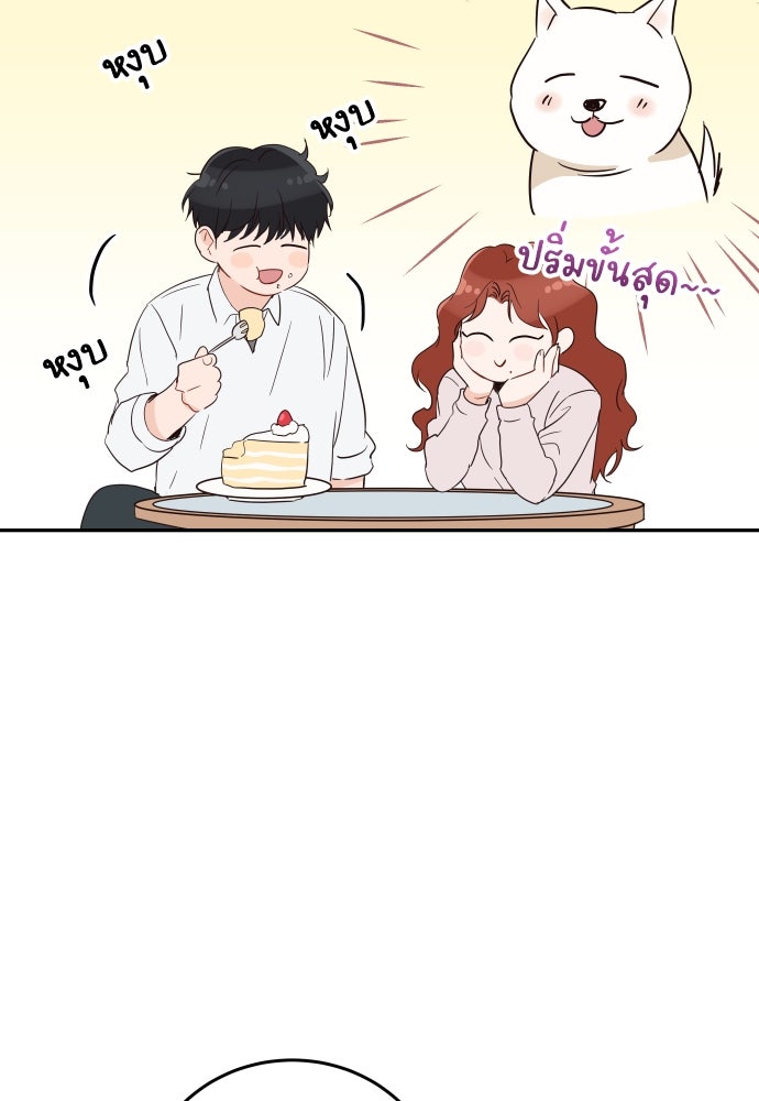 พี่น้องบ้านแกสิ - หน้า 25