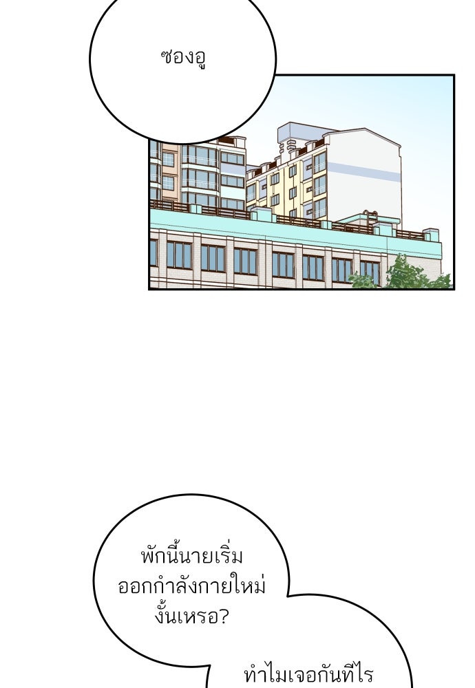 พี่น้องบ้านแกสิ - หน้า 26