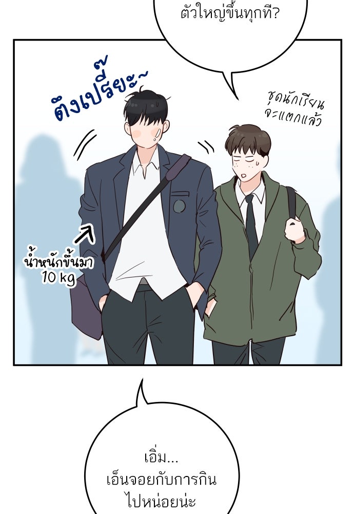 พี่น้องบ้านแกสิ - หน้า 27