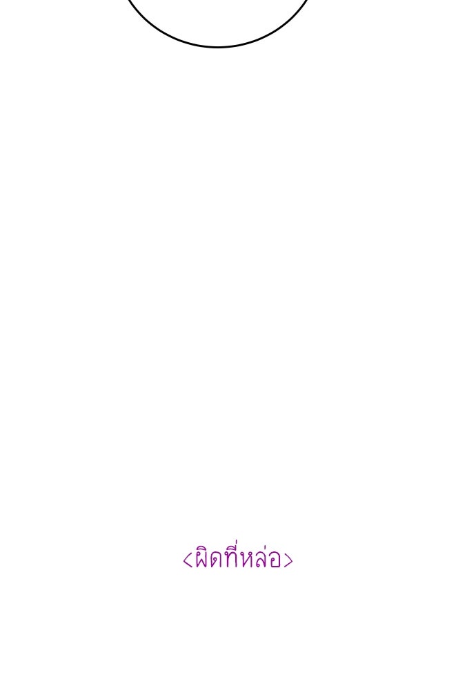 พี่น้องบ้านแกสิ - หน้า 28