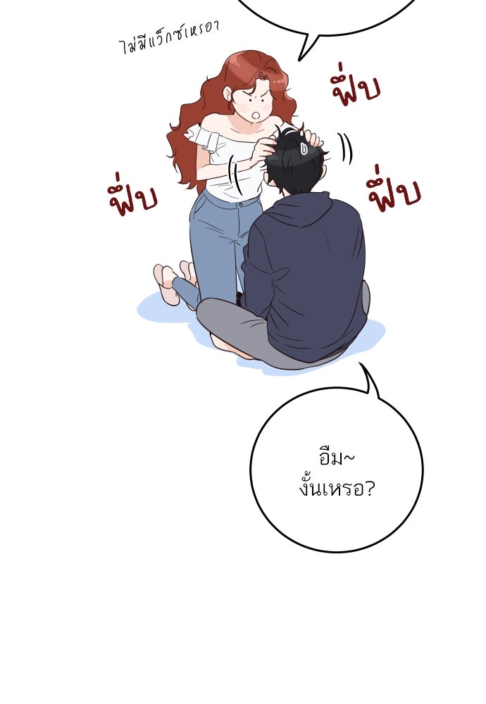 พี่น้องบ้านแกสิ - หน้า 31