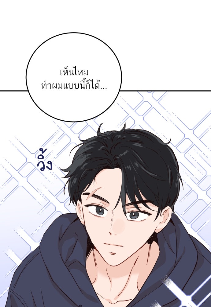 พี่น้องบ้านแกสิ - หน้า 32
