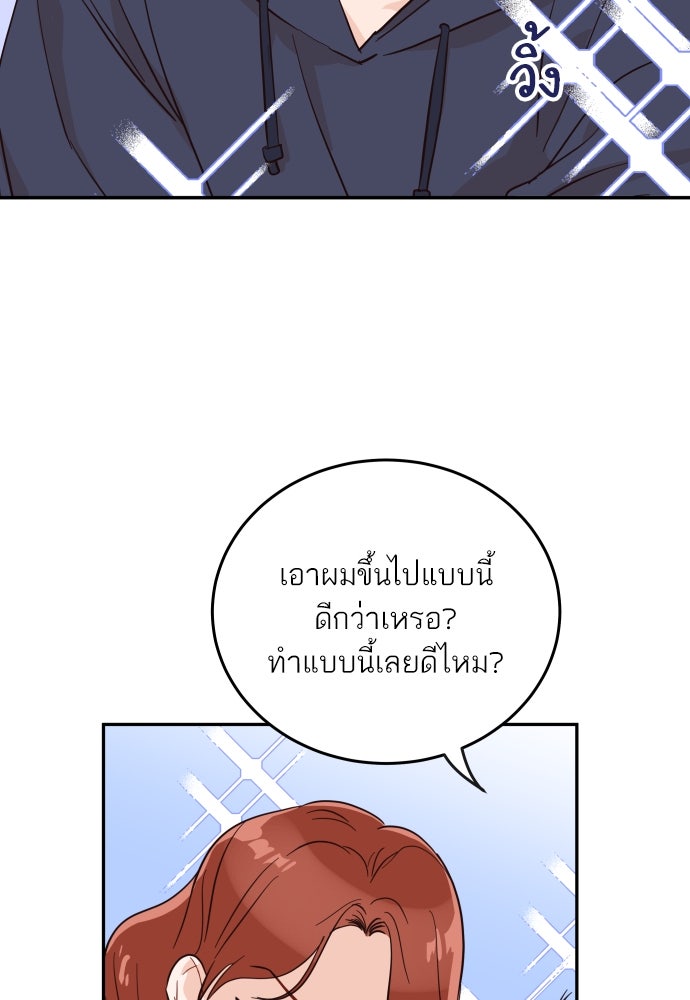พี่น้องบ้านแกสิ - หน้า 33