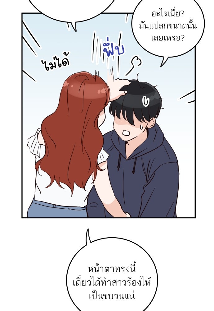 พี่น้องบ้านแกสิ - หน้า 35