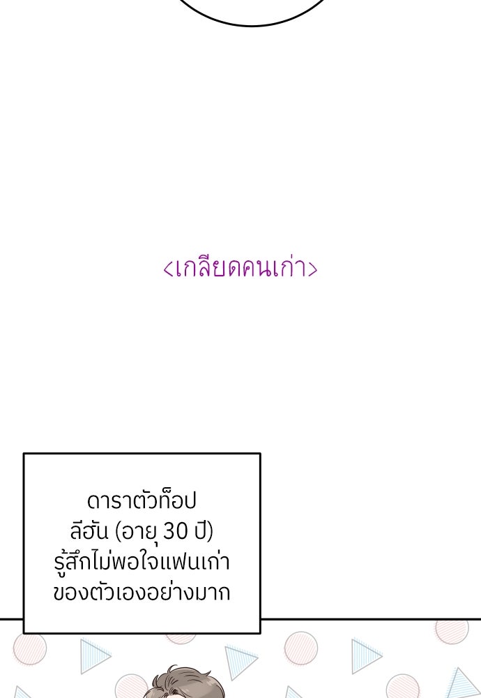พี่น้องบ้านแกสิ - หน้า 36