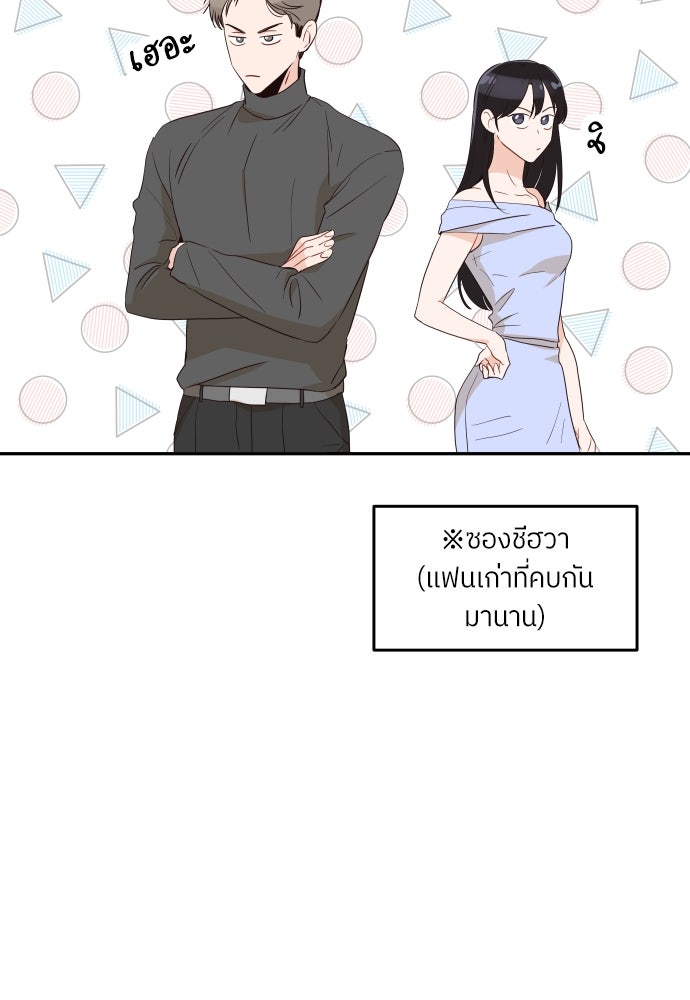 พี่น้องบ้านแกสิ - หน้า 37