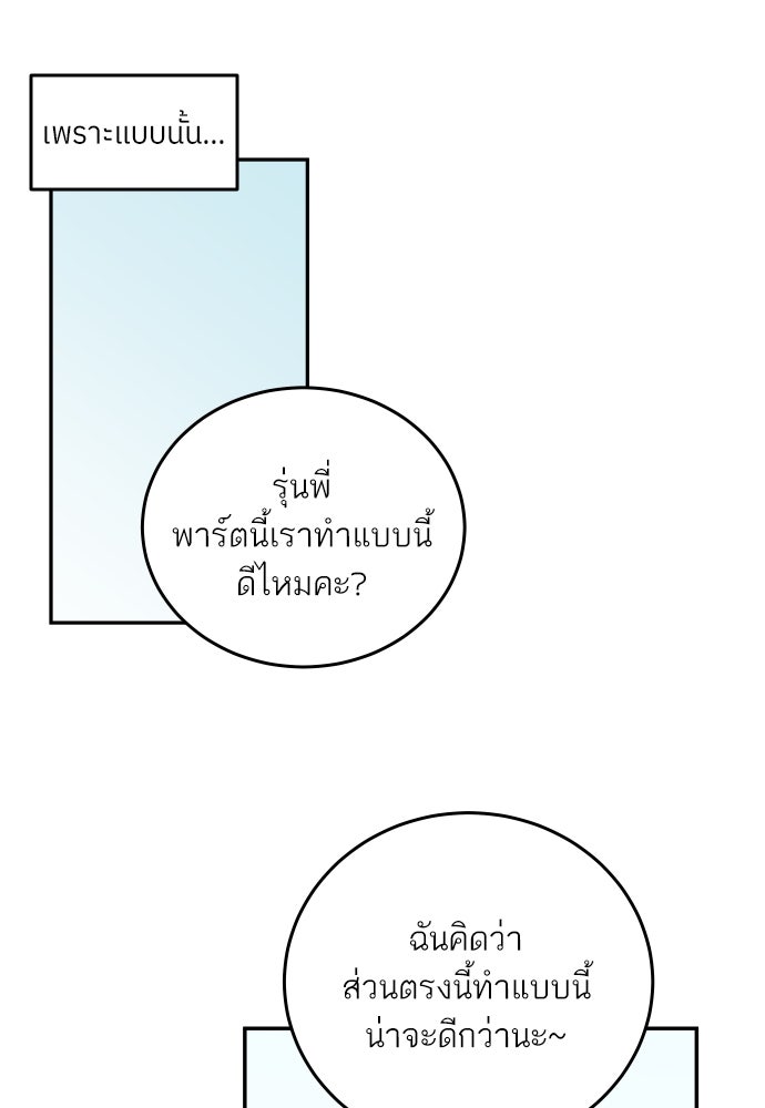 พี่น้องบ้านแกสิ - หน้า 38