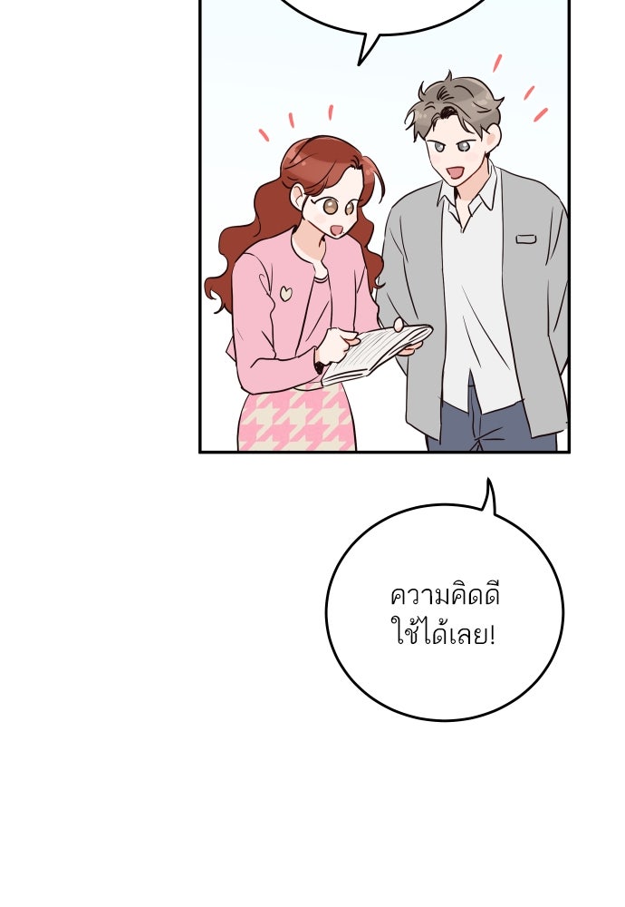 พี่น้องบ้านแกสิ - หน้า 39