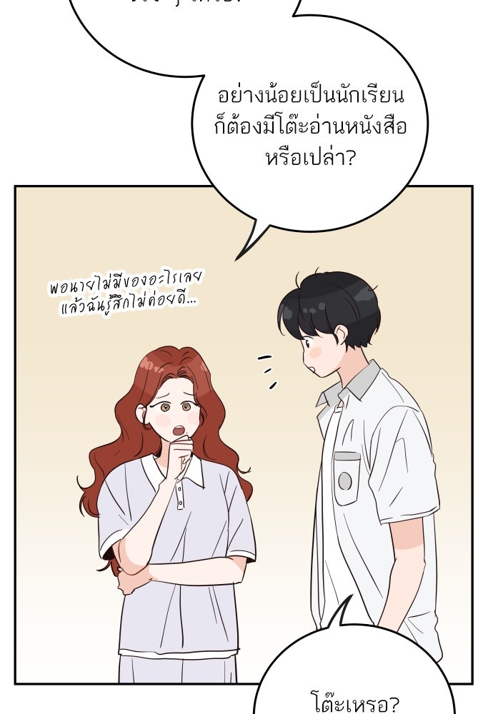 พี่น้องบ้านแกสิ - หน้า 4