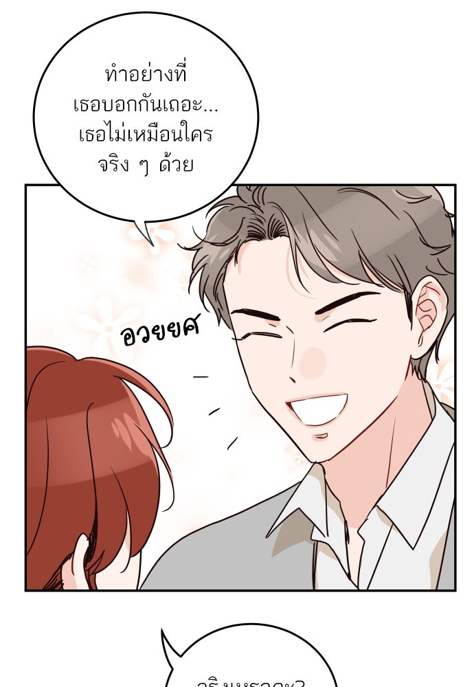 พี่น้องบ้านแกสิ - หน้า 40