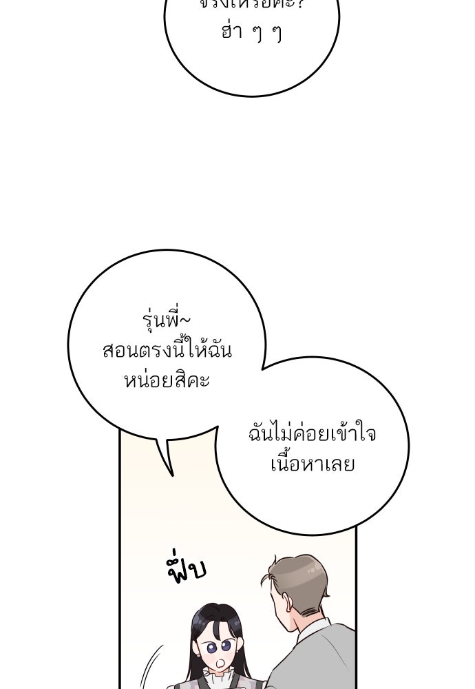 พี่น้องบ้านแกสิ - หน้า 41