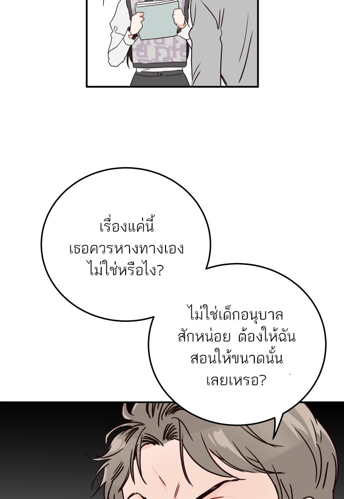 พี่น้องบ้านแกสิ - หน้า 42