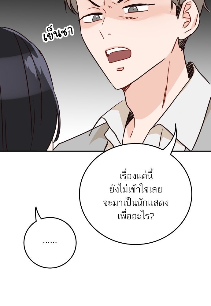 พี่น้องบ้านแกสิ - หน้า 43