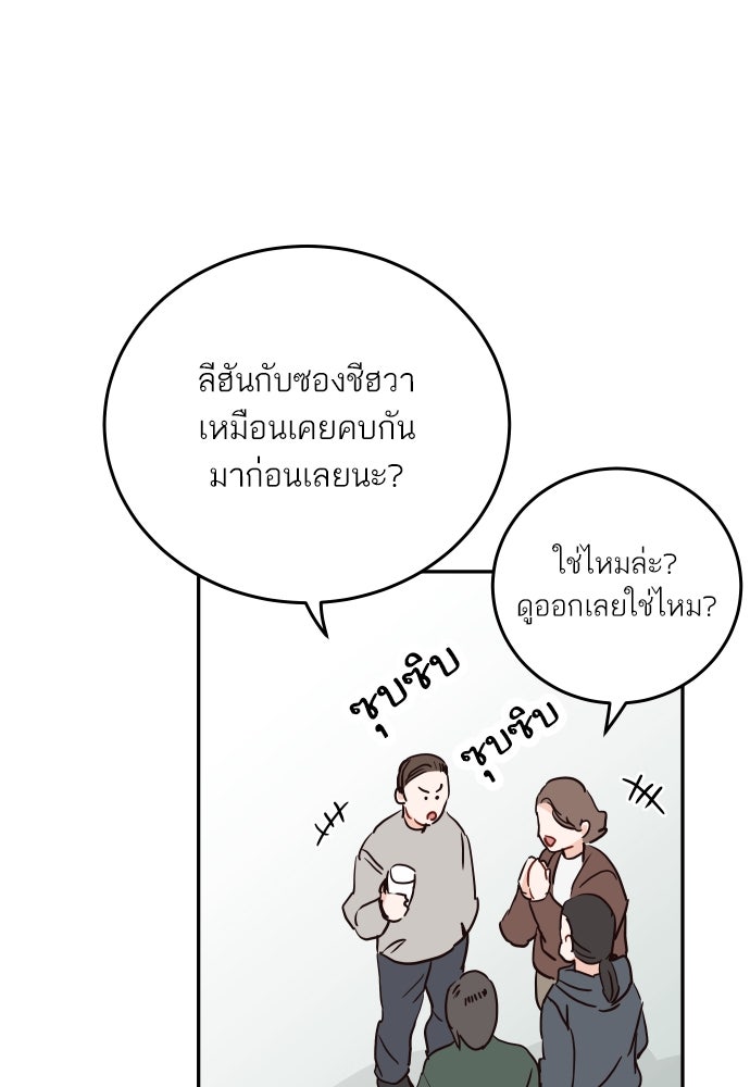 พี่น้องบ้านแกสิ - หน้า 44