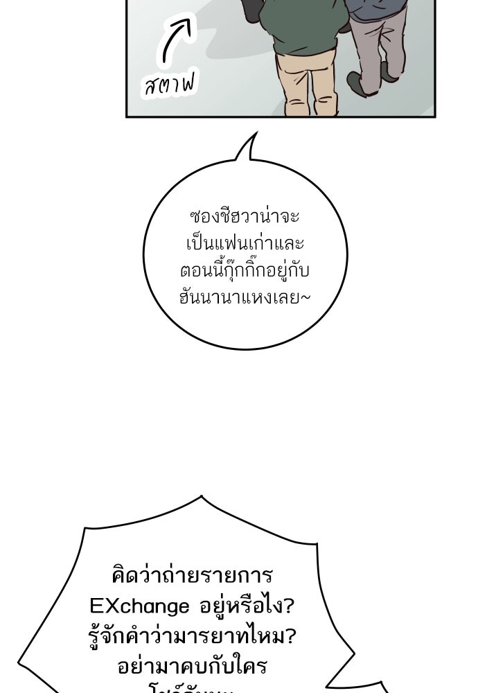 พี่น้องบ้านแกสิ - หน้า 45