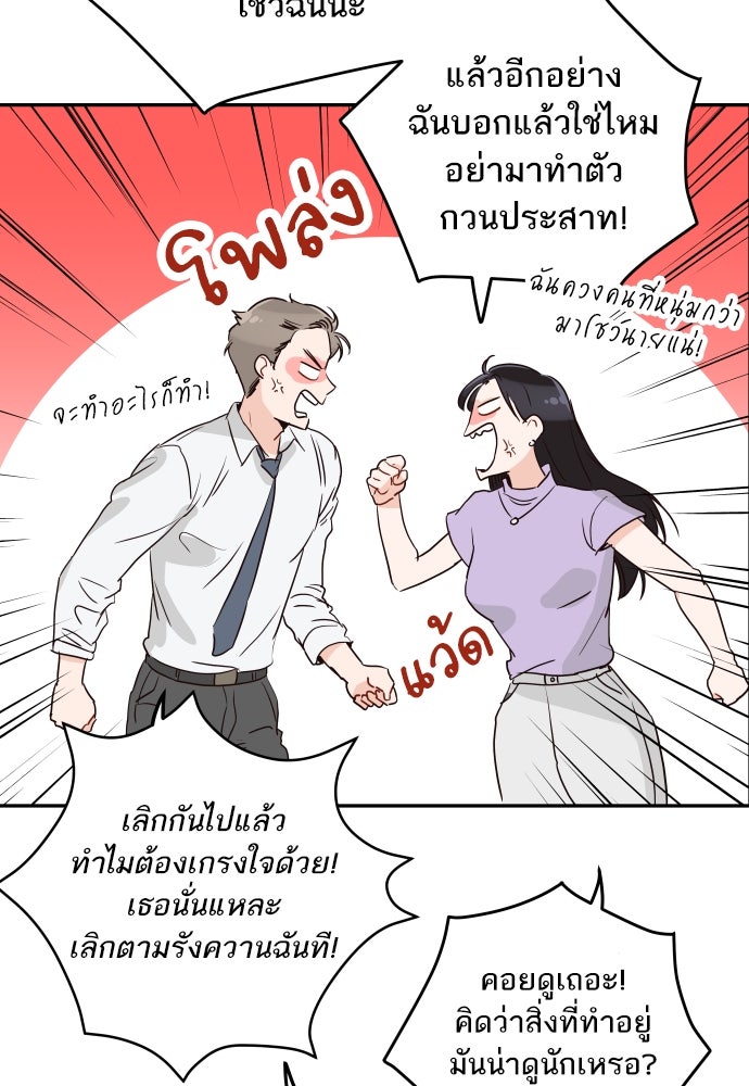พี่น้องบ้านแกสิ - หน้า 46