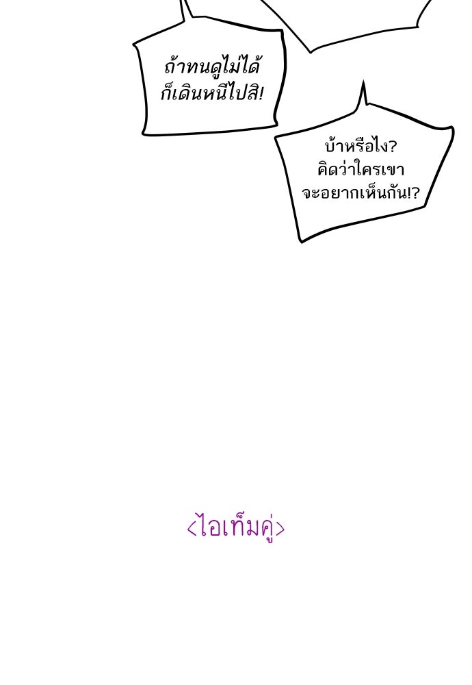 พี่น้องบ้านแกสิ - หน้า 47